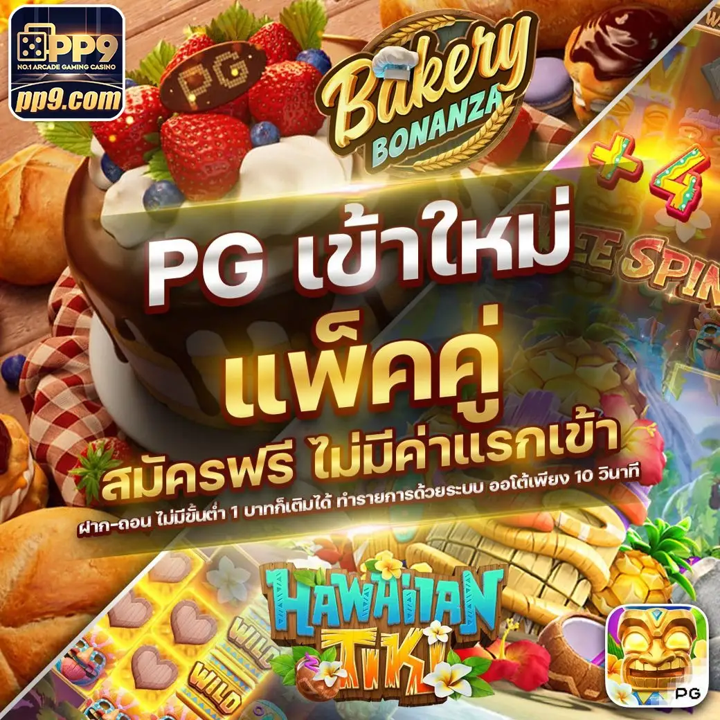 สาวถ้ํา pg png