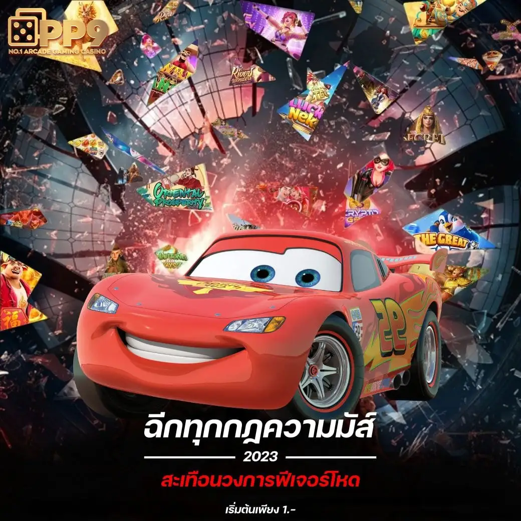 เกมยิงจุดโทษ สล็อต ค่ายMicrogaming สูตรยิงจุดโทษ
