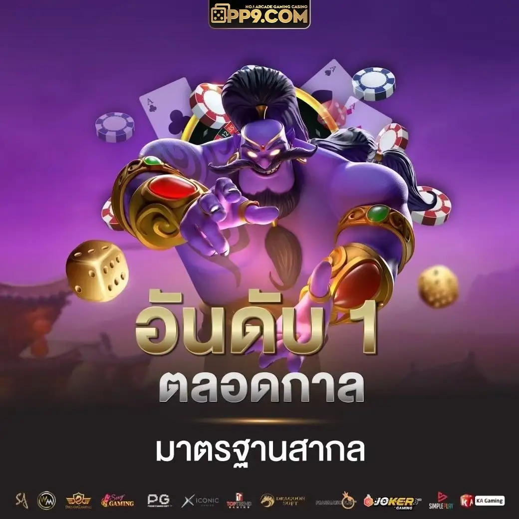 สล็อตwing888 เปิดโลกใหม่ของสล็อตเล่นฟรีที่น่าตื่นเต้นและท้าทาย