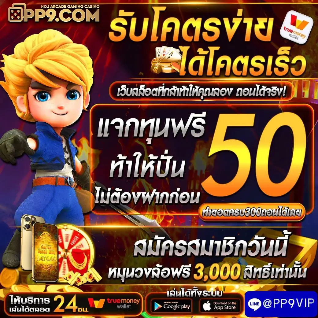 ซอมบี้สล็อต เกมสล็อตออนไลน์ธีมซอมบี้สุดระทึก ขวัญผวาแต่รางวัลใหญ่