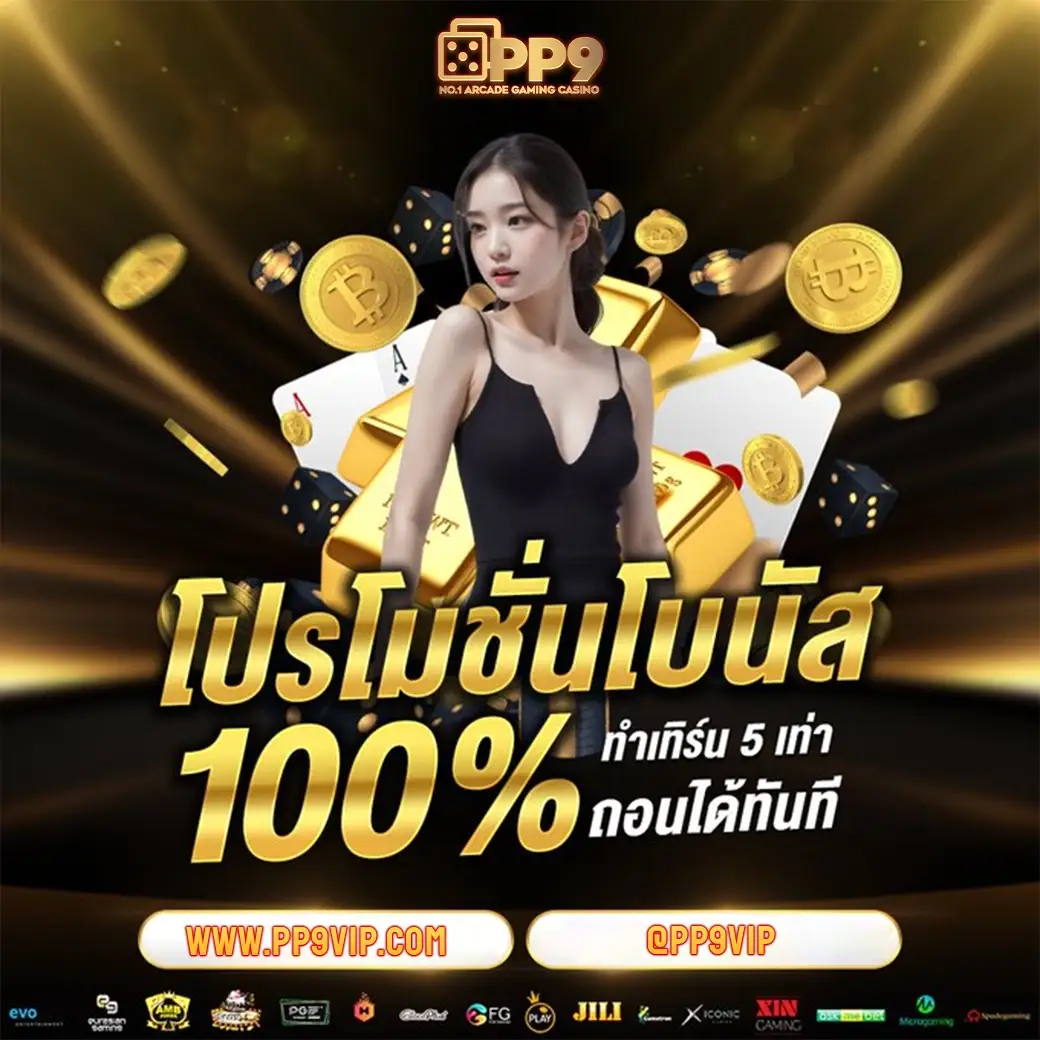 สล็อตวันเกิด โอกาสพิเศษรับโบนัสและโปรโมชั่นสุดคุ้ม