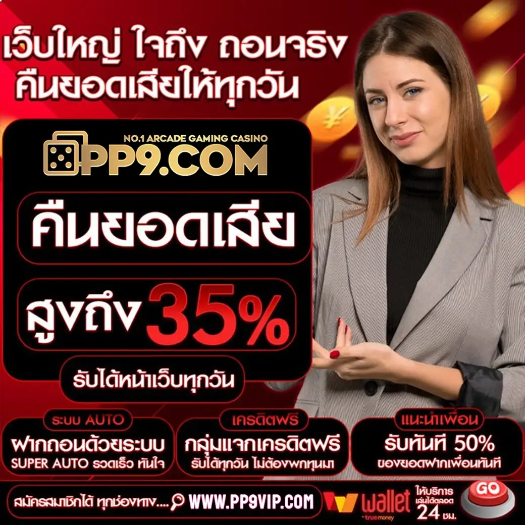 สล็อตสบาย999