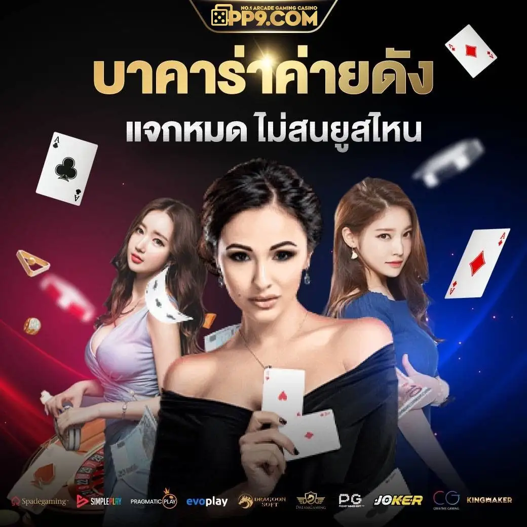 หน้าหลัก - เช็ก ชี่1688 | ที่รวมสาวสวยมากมายให้ท่านได้ตื่นตาตื่นใจ บาคาร่าออนไลน์