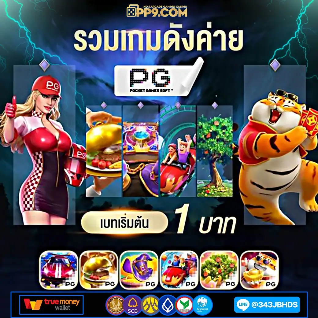 กุชชี่789 pg | เว็บตรงสล็อตที่ได้รับความนิยมมากที่สุดในปี 2025