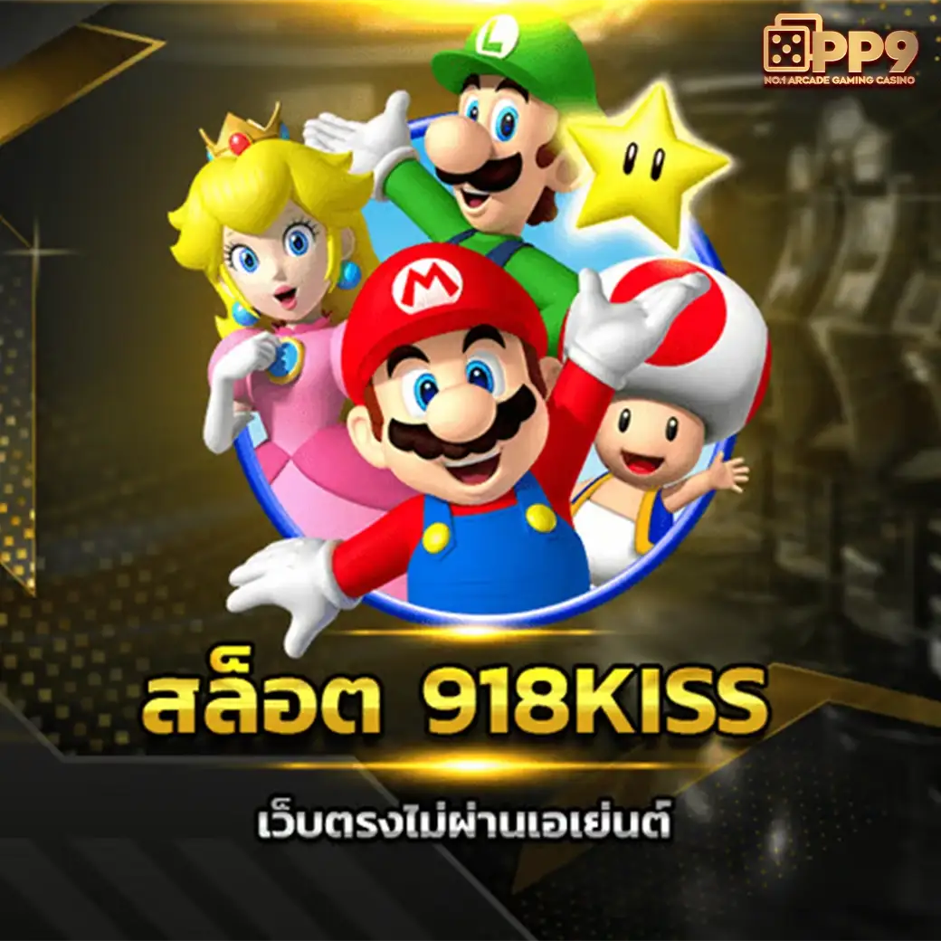 เกมยิงจุดโทษ สล็อต7 ค่ายMicrogaming สูตรยิงจุดโทษ
