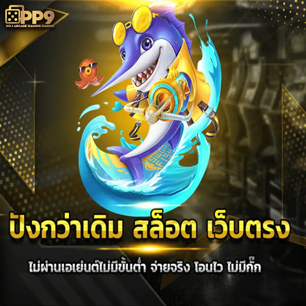 เว็บ ตรง 100