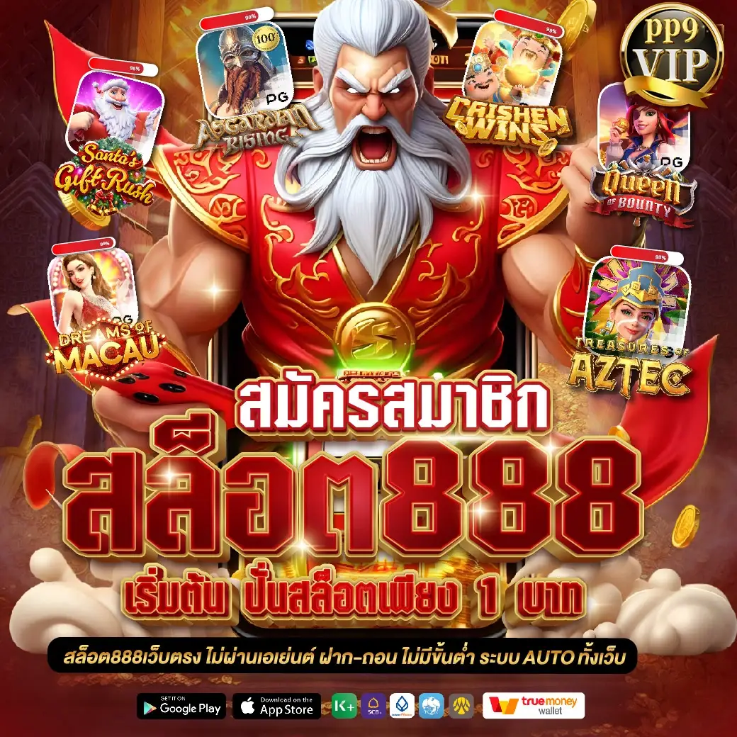   | ↕️ เว็บ ใหญ่ อันดับ 1 เล่นเว็บตรง ครบทุกค่ายใหญ่ จากทั่วโลก