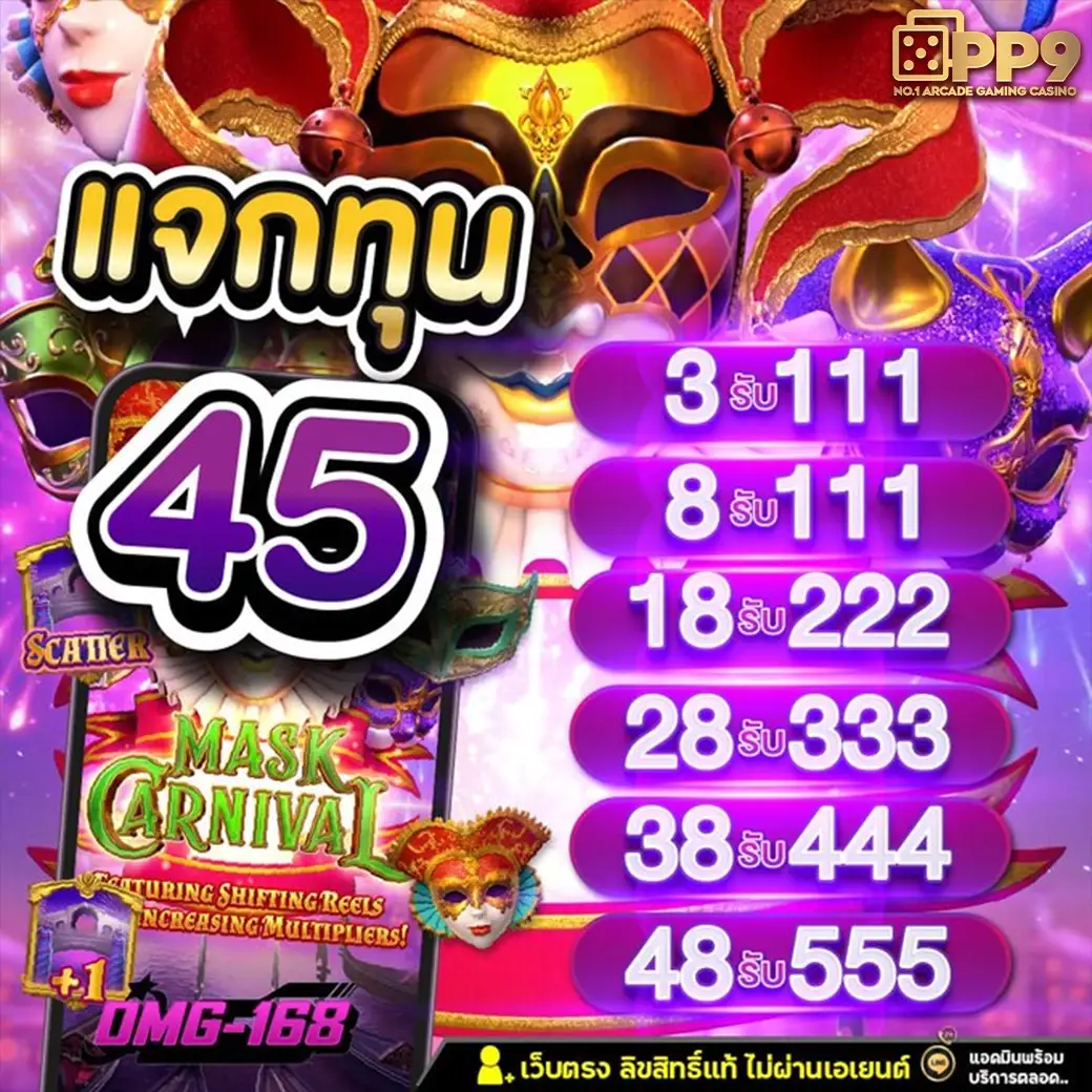 slot ยักษ์เขียว