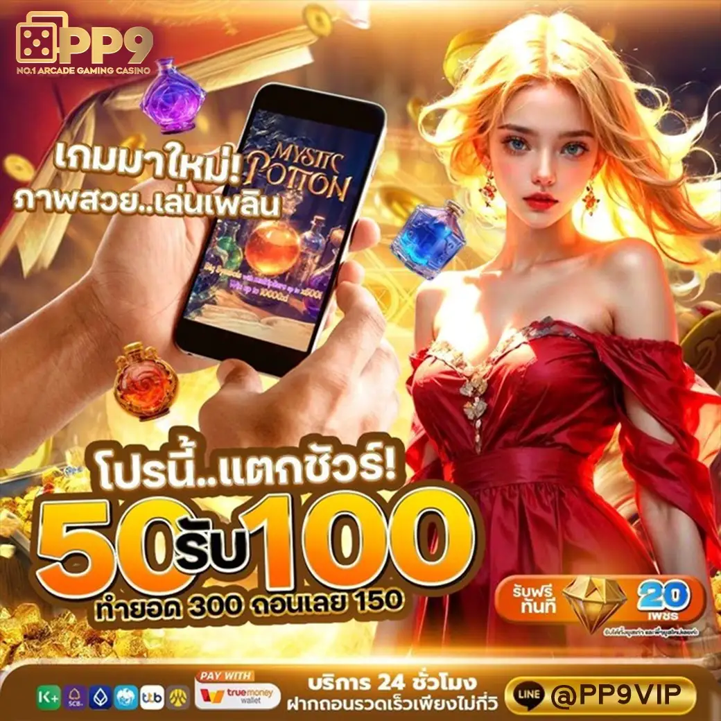 PGทดลองเล่นฟรี2023 สัมผัสประสบการณ์เกมสล็อตยอดนิยมก่อนใครได้แล้ววันนี้