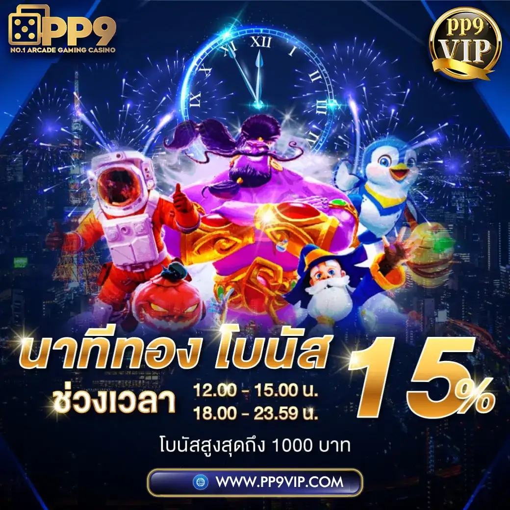 เว็บ แพนด้า สล็อต แหล่งรวมเกมสล็อตออนไลน์ชั้นนำ ระบบเสถียร ปลอดภัย