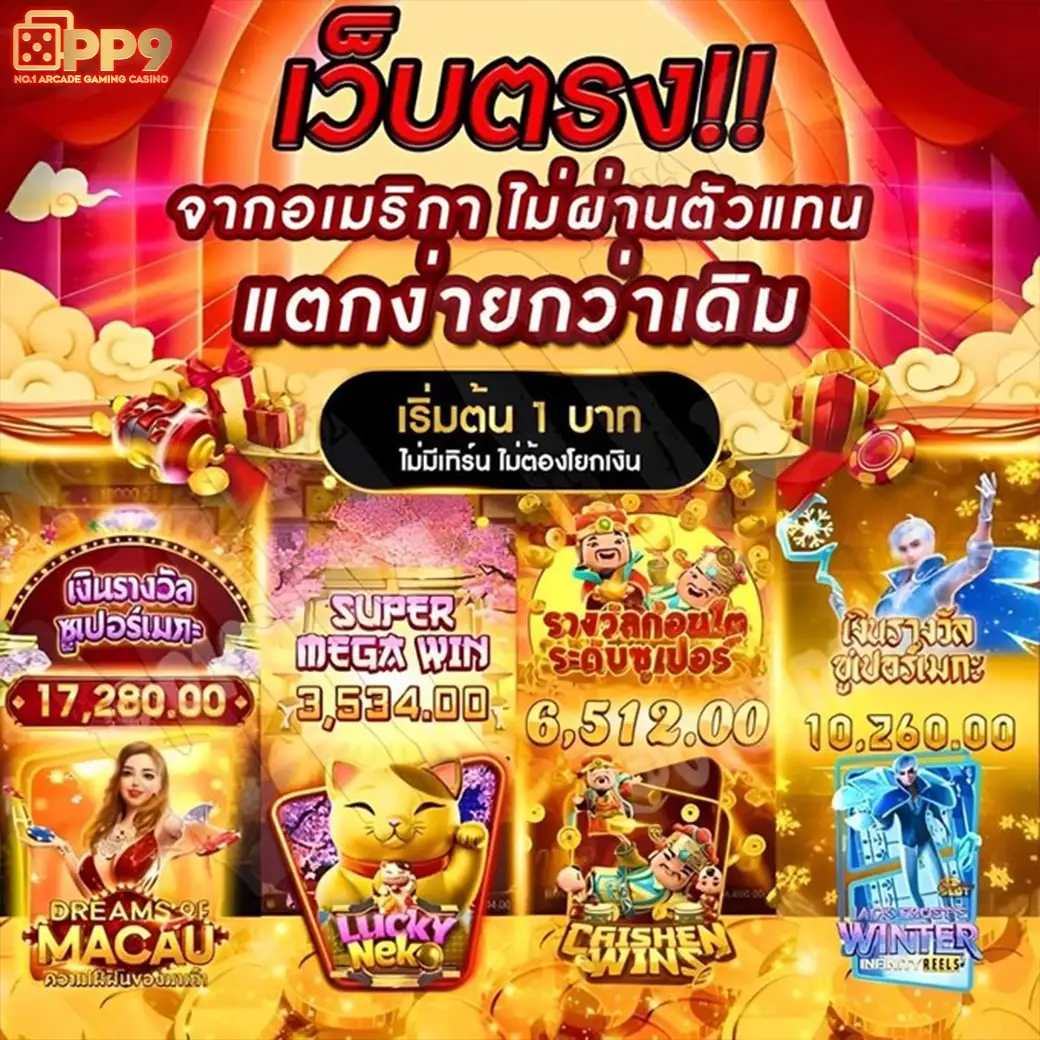 pgzeed game