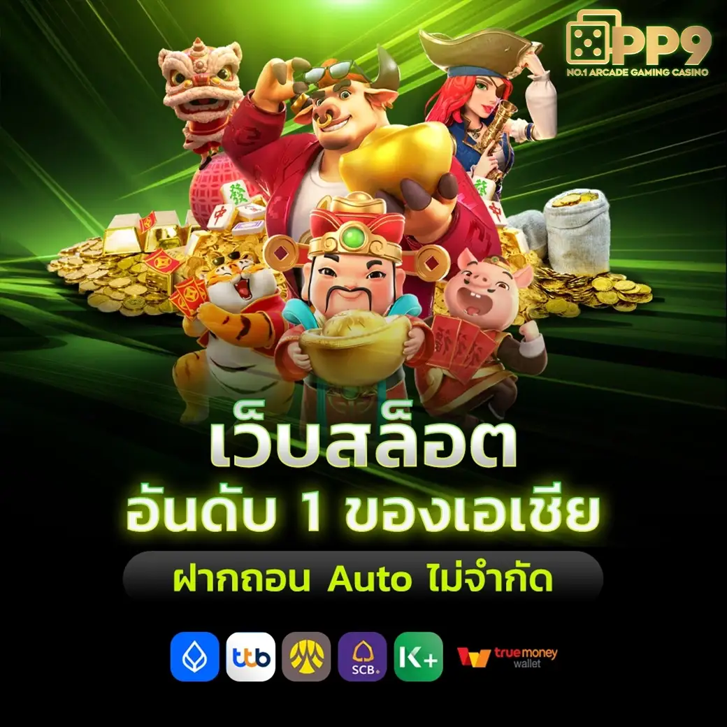 ดลองเล่นสล็อต pg