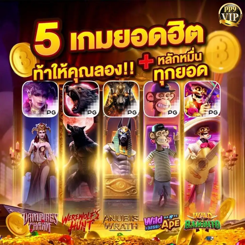 เกมสล็อตทุกค่าย