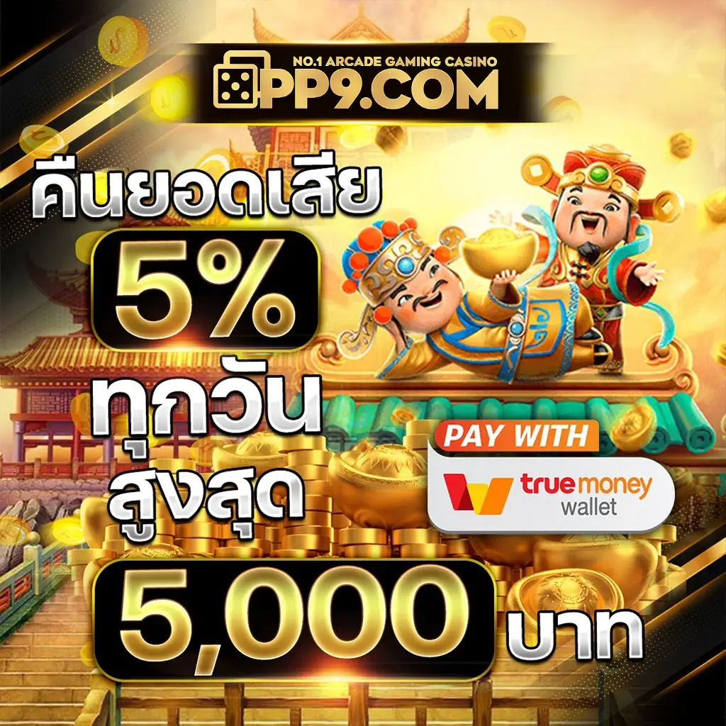 แคด888 คาสิโนออนไลน์ครบวงจร เกมสล็อตหลากหลาย อัตราจ่ายสูง