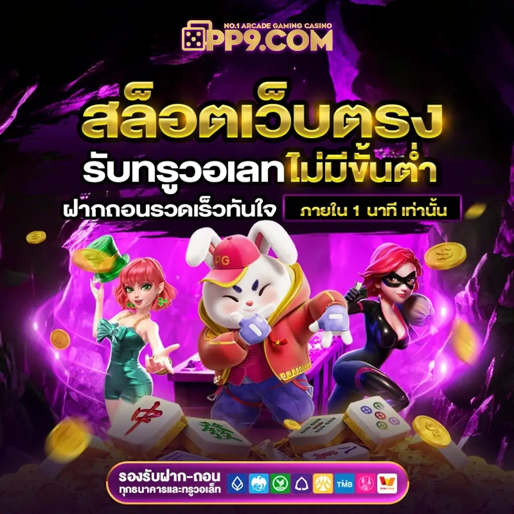 สูตรบาคาร่า