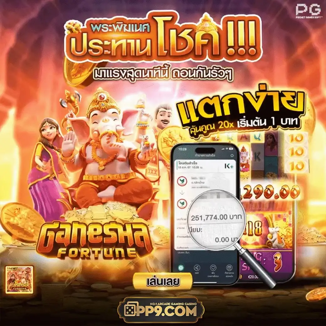 แทงหวยออนไลน์ ได้เงินจริง จ่ายจริง มั่นคง 24 ชั่วโมง