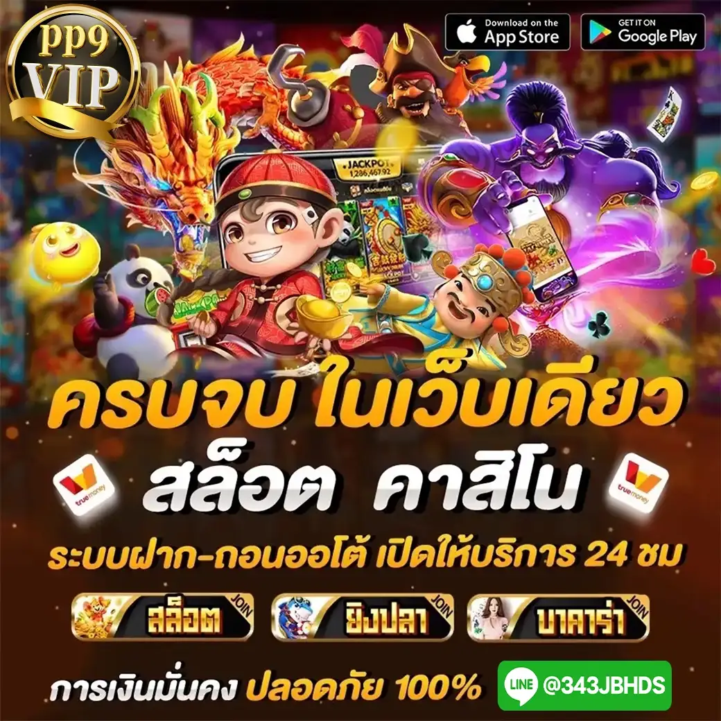 เว็บตรงpgสล็อต จ่ายจริง ทดลองเล่น เกมยิงปลาออนไลน์