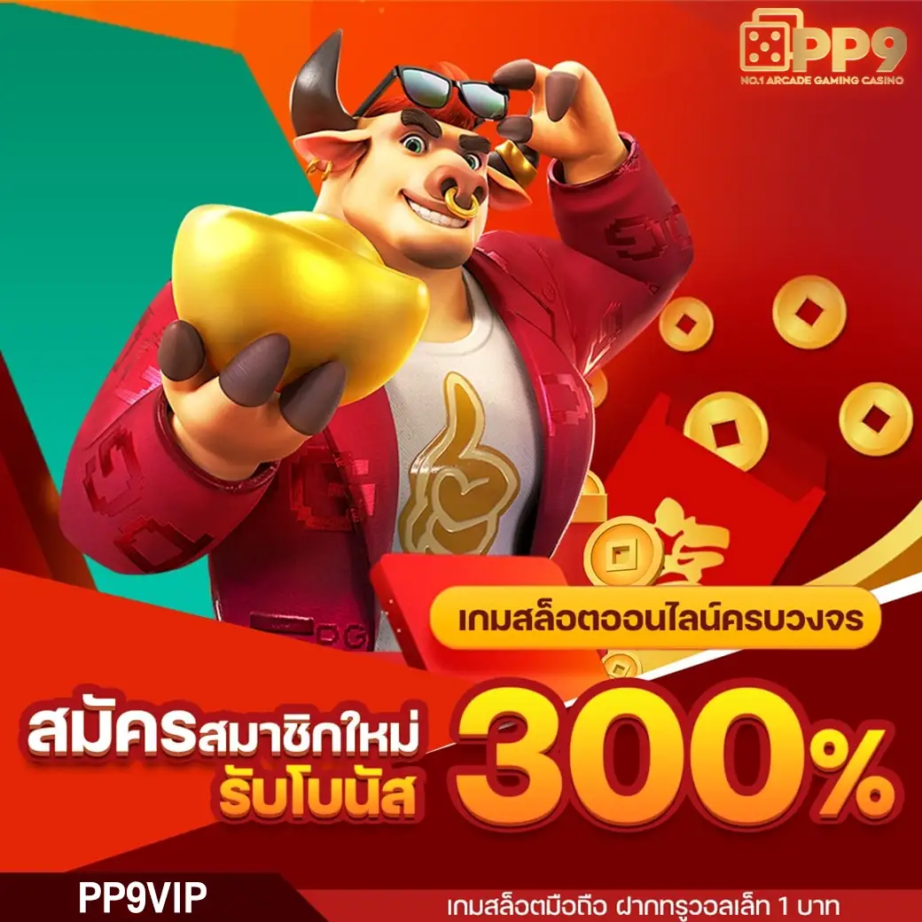 ค้นหา เว็ปสล็อตแตกดี ที่ใช่ พบกับโอกาสทำกำไรสูงสุด