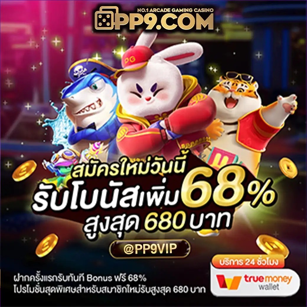 บาคาร่าวัววัว อัตราการจ่าย บาคาร่าออนไลน์กับกลยุทธ์ที่มือใหม่ห้ามพลาด!