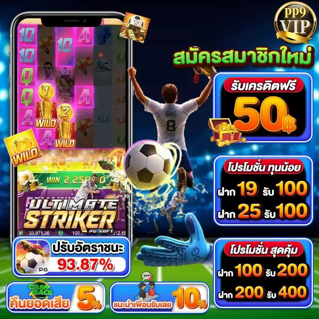 เว็บสลอต