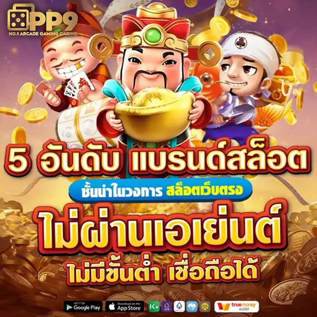 สาธุสล็อต