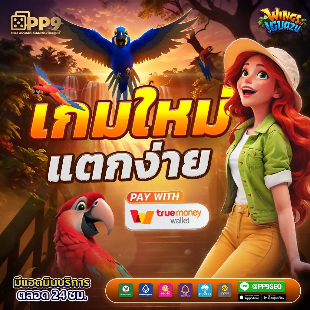 เดิมพัน เว็บ88 | 🦵 ขั้นต่ำเพียง 1 บาท การันตี ถอนได้จริง 100%