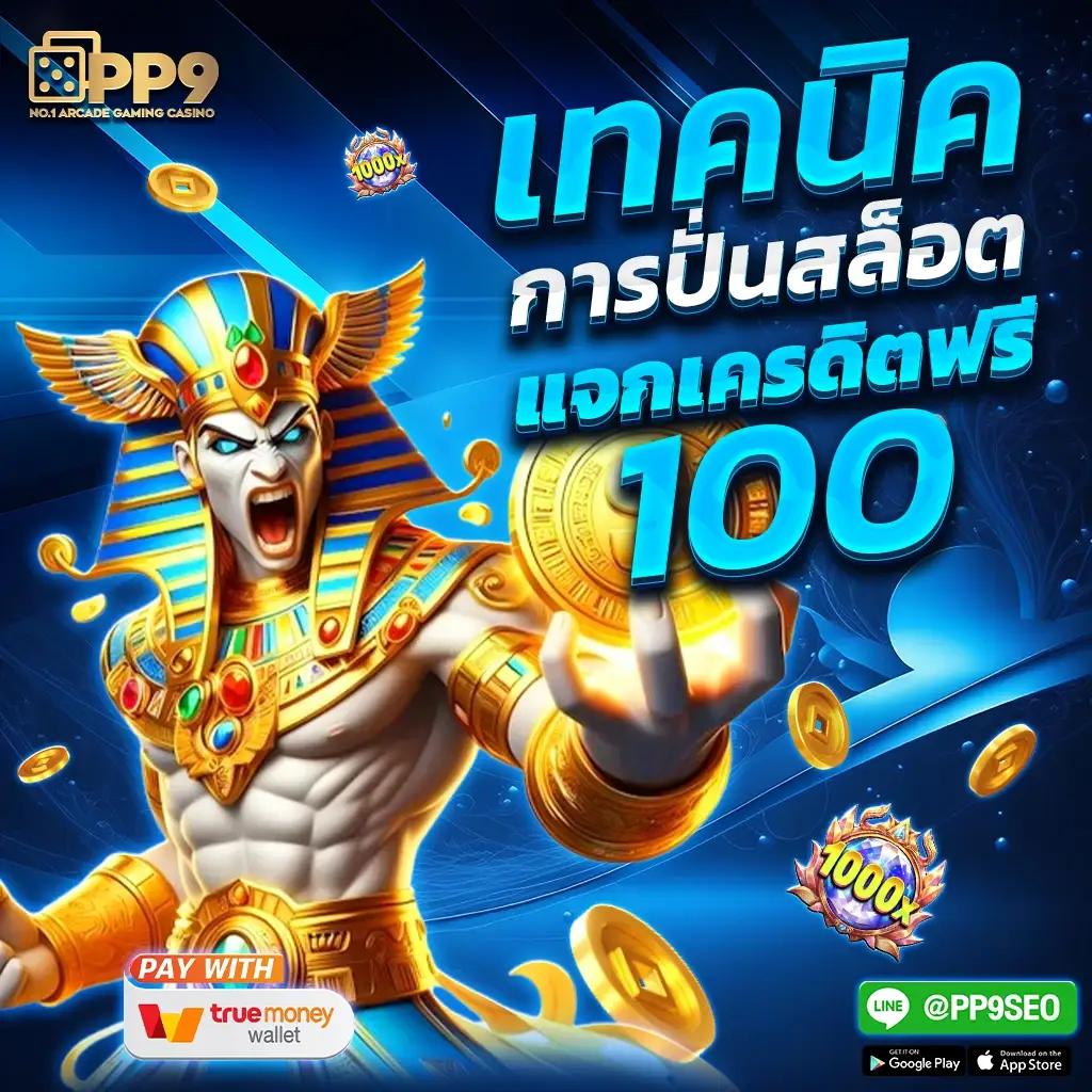 สาธุสล็อต