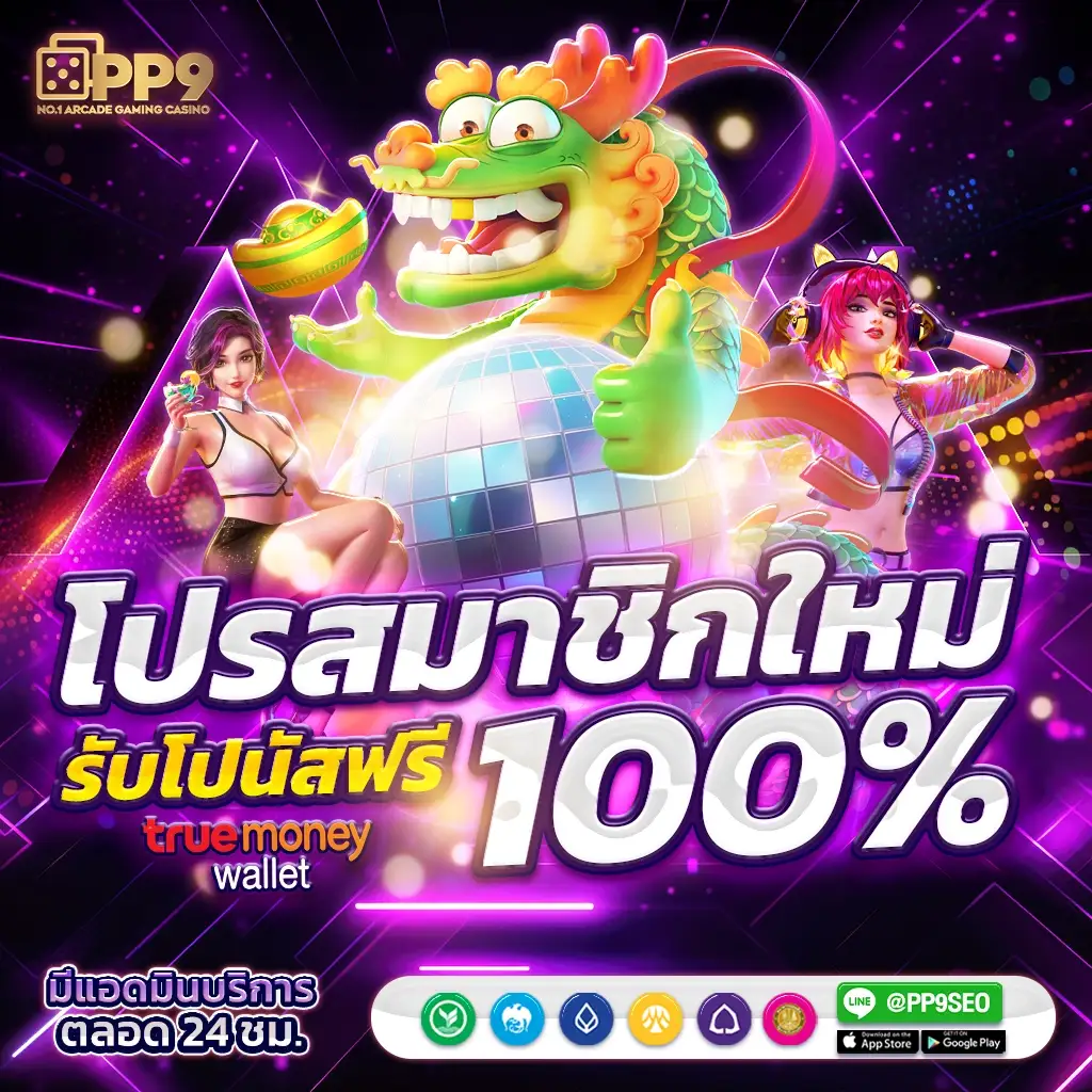 สมัครufa168