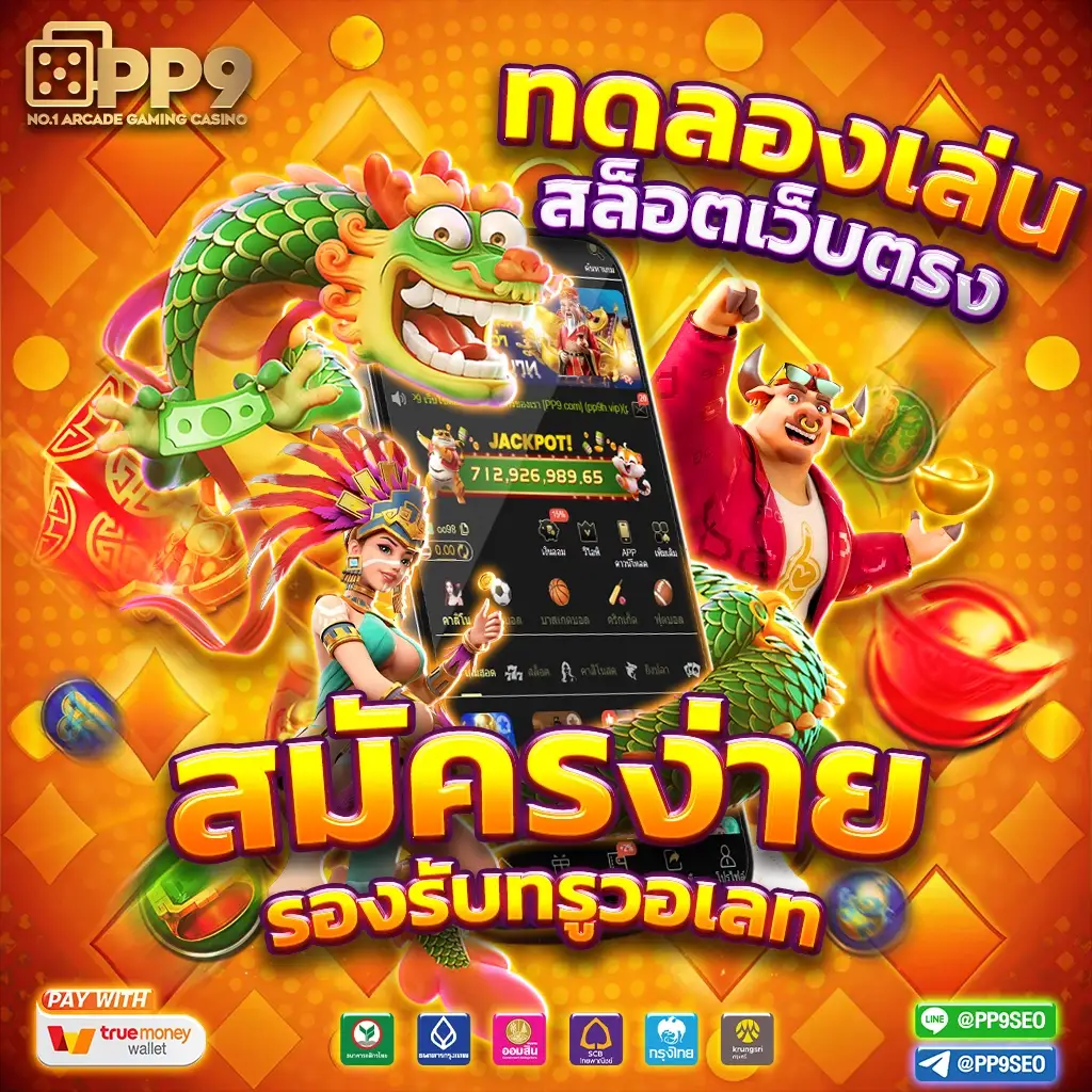 เว็บสล็อตpgวอเลท