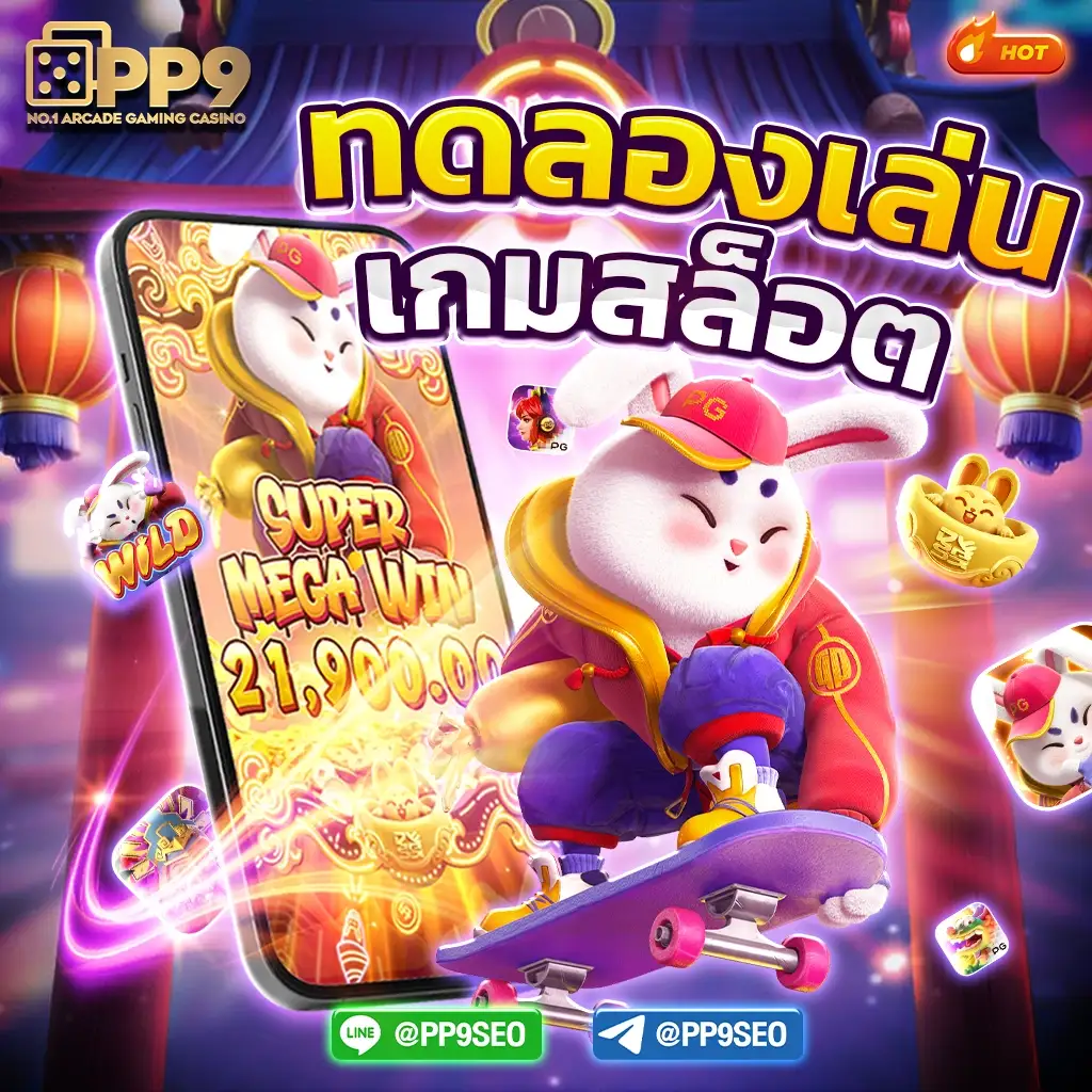 เว็บสล็อต ยูสใหม่แตกง่าย