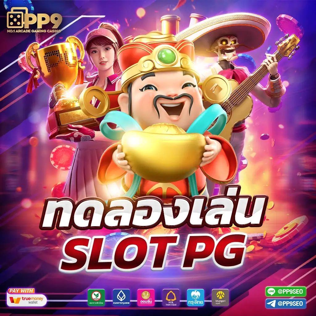 Rabbit Fortune PG สล็อตกระต่ายนำโชค เกมยอดนิยมจากค่าย PG