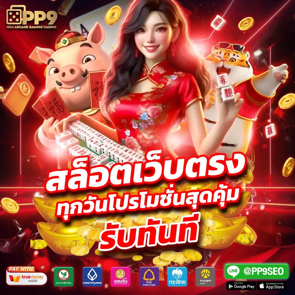 ดลองเล่นสล็อต pg